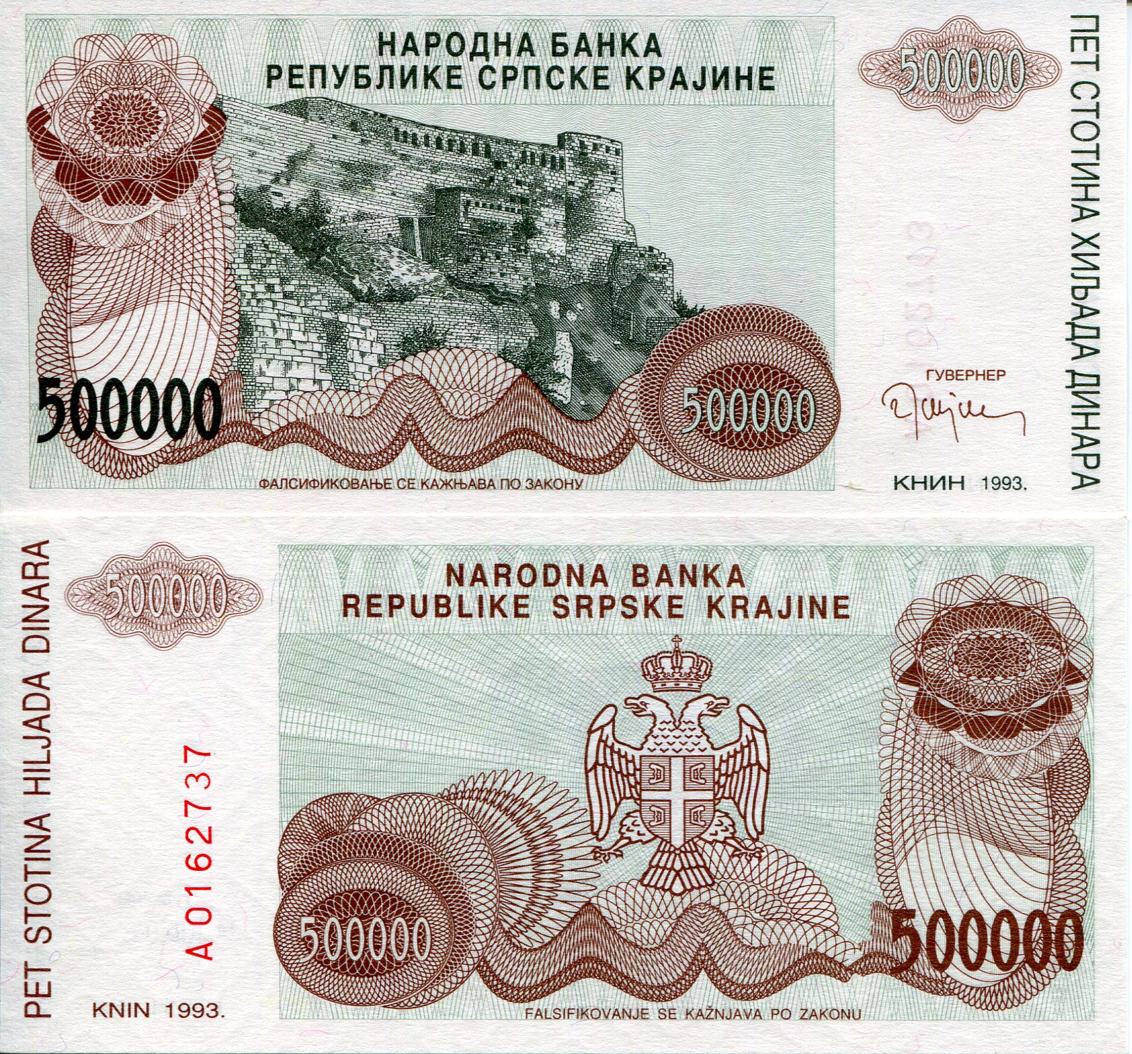 Croatia  500,000 Dinara aUNC pick #: R23a